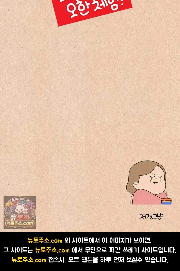 퀴퀴한 일기 1016. 효도 여행 30