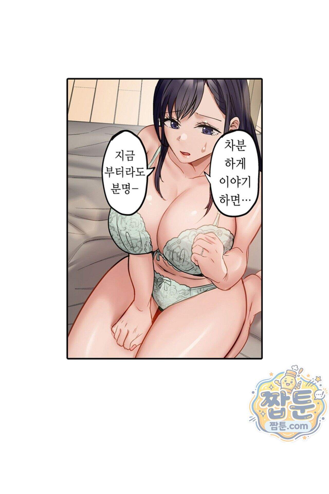 남편 옆에서 불륜 섹스 113화 3