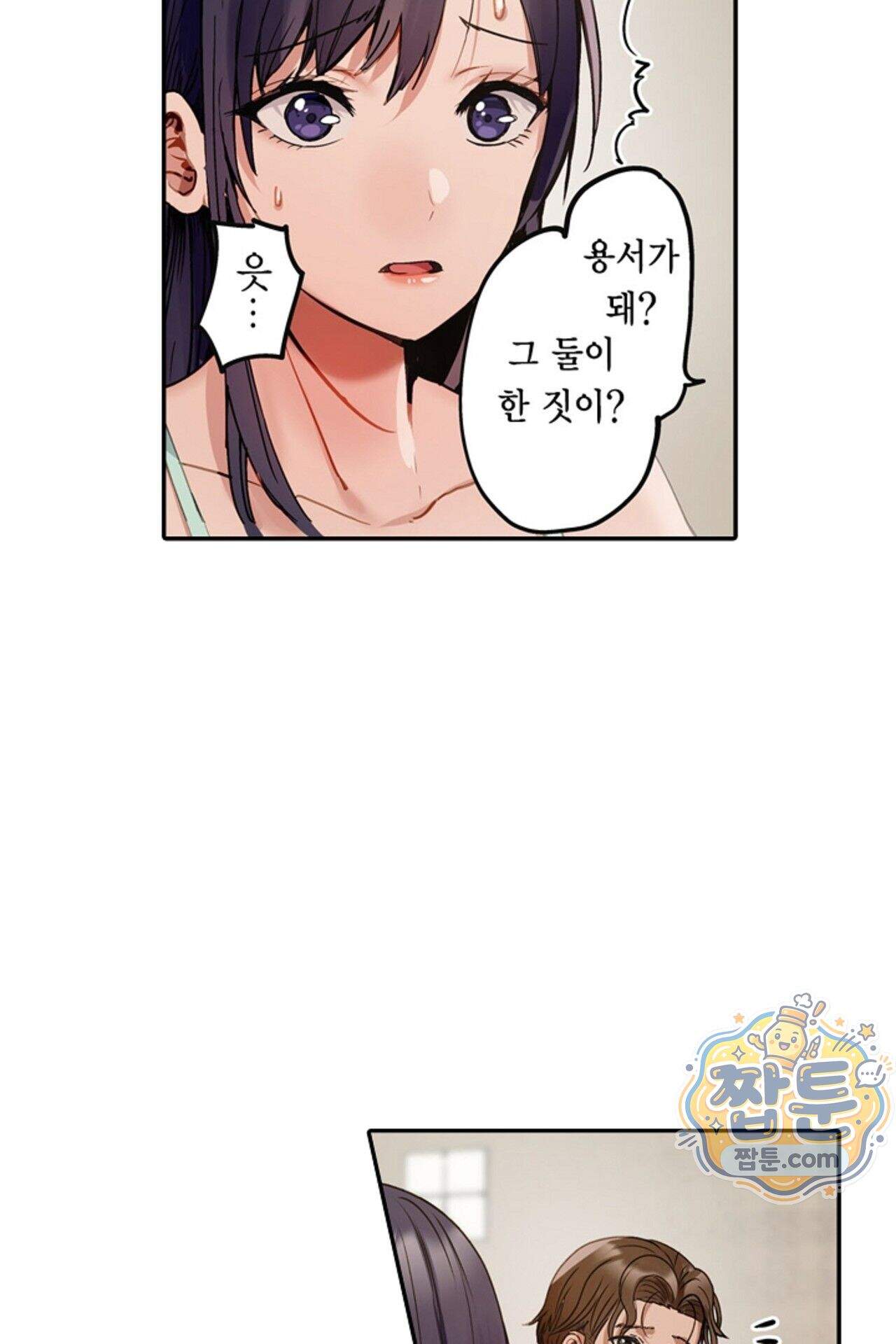 남편 옆에서 불륜 섹스 113화 8