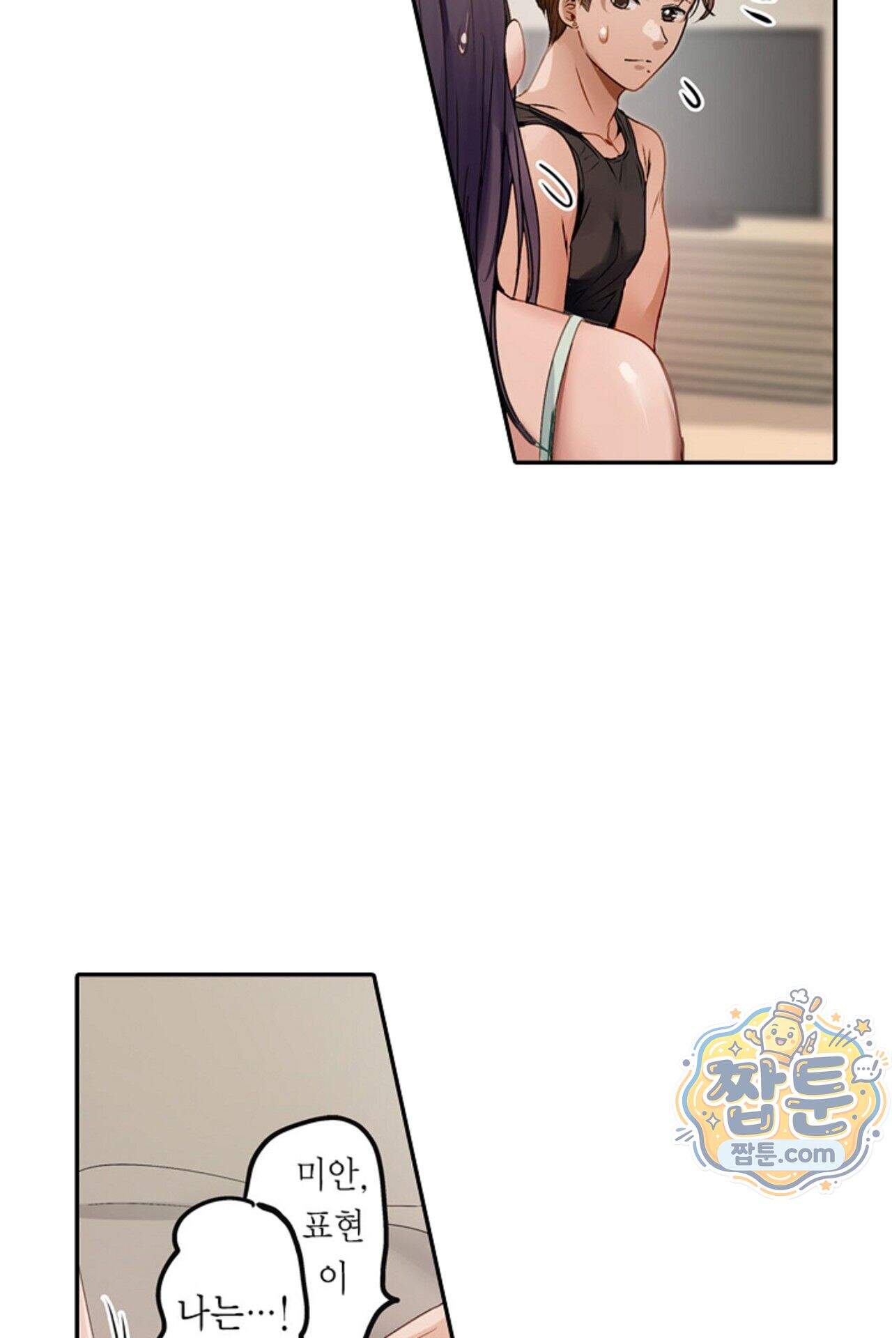 남편 옆에서 불륜 섹스 113화 9