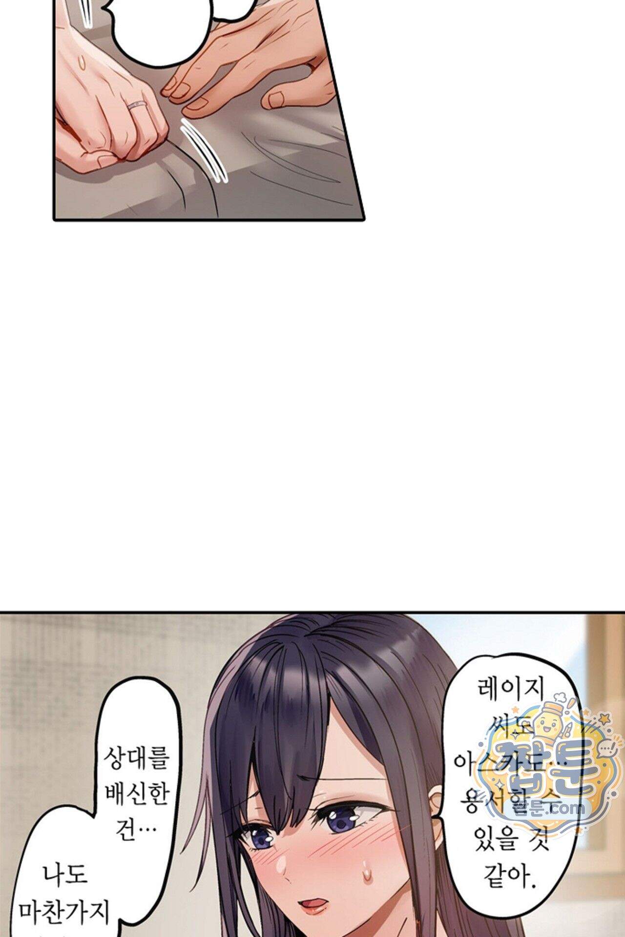 남편 옆에서 불륜 섹스 113화 10