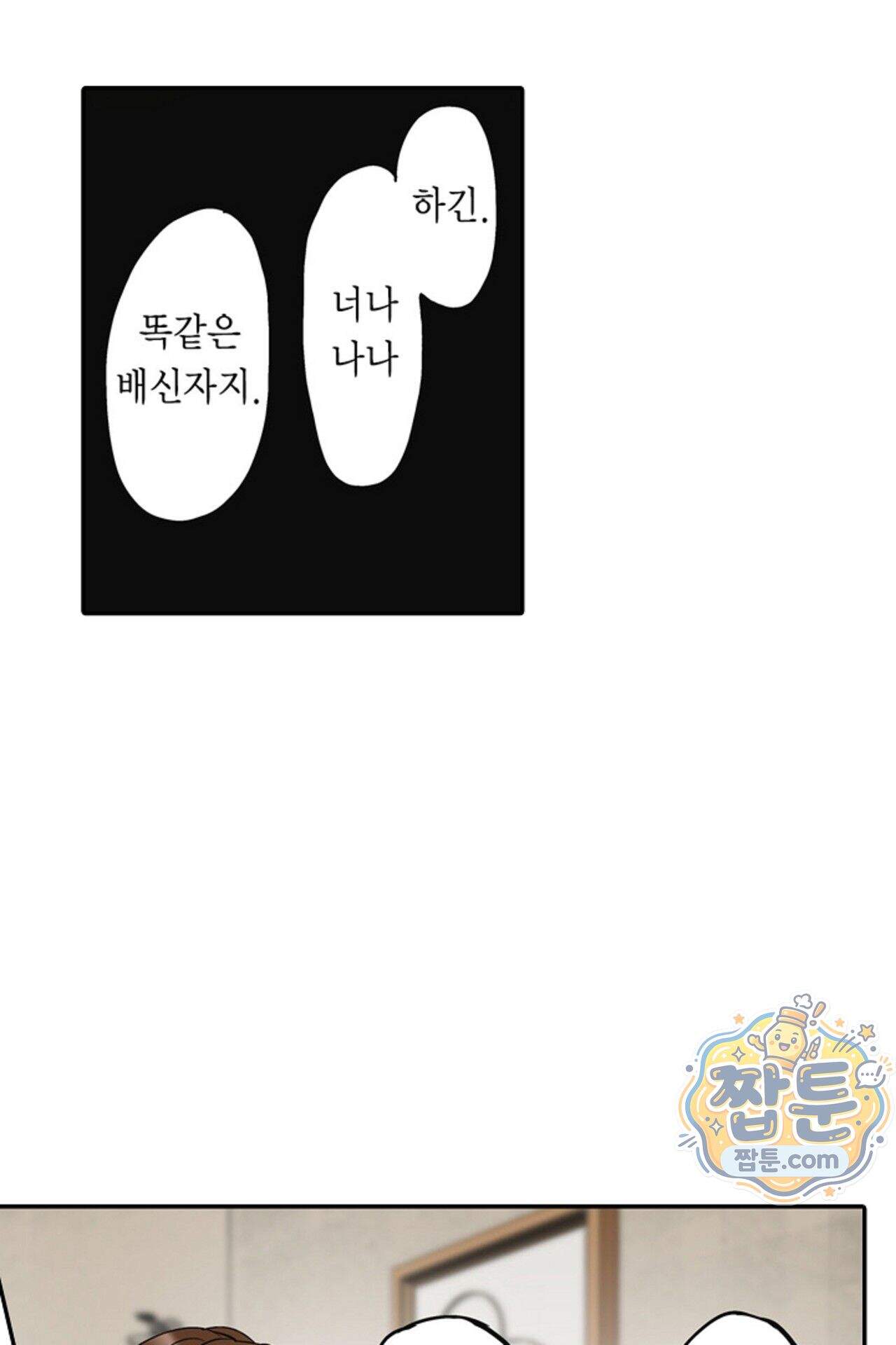 남편 옆에서 불륜 섹스 113화 13