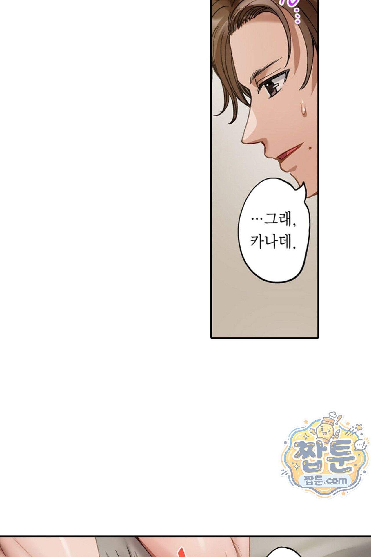 남편 옆에서 불륜 섹스 113화 17