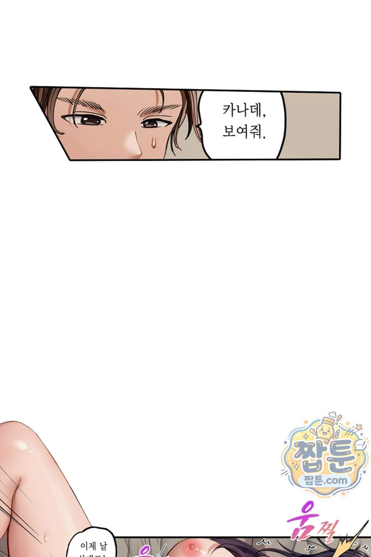 남편 옆에서 불륜 섹스 113화 28