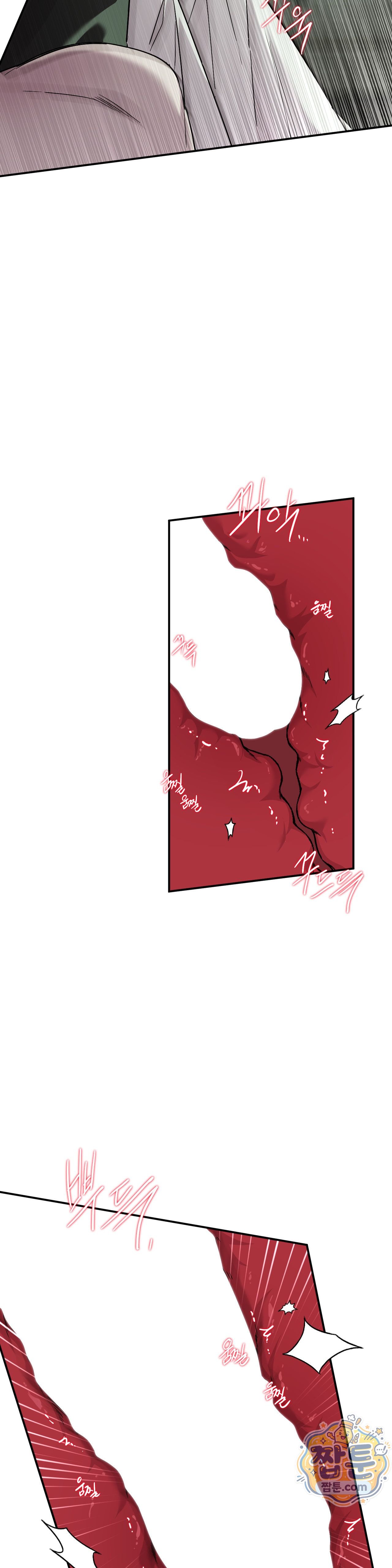 네임 미 46화 5