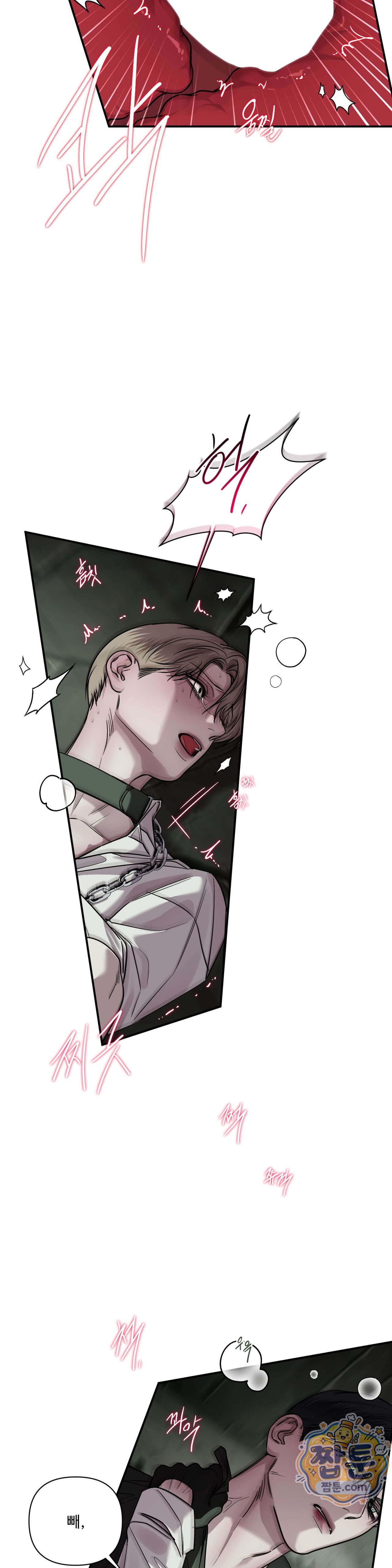 네임 미 46화 6