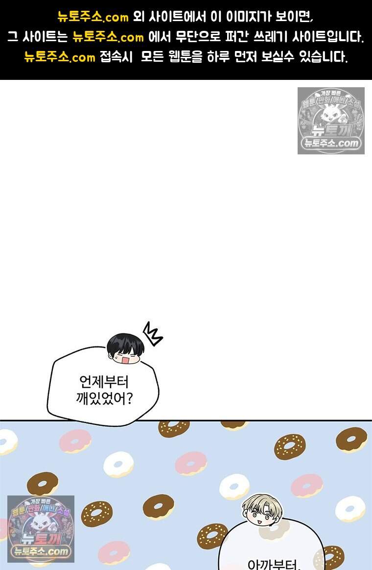 연습생 28화 1