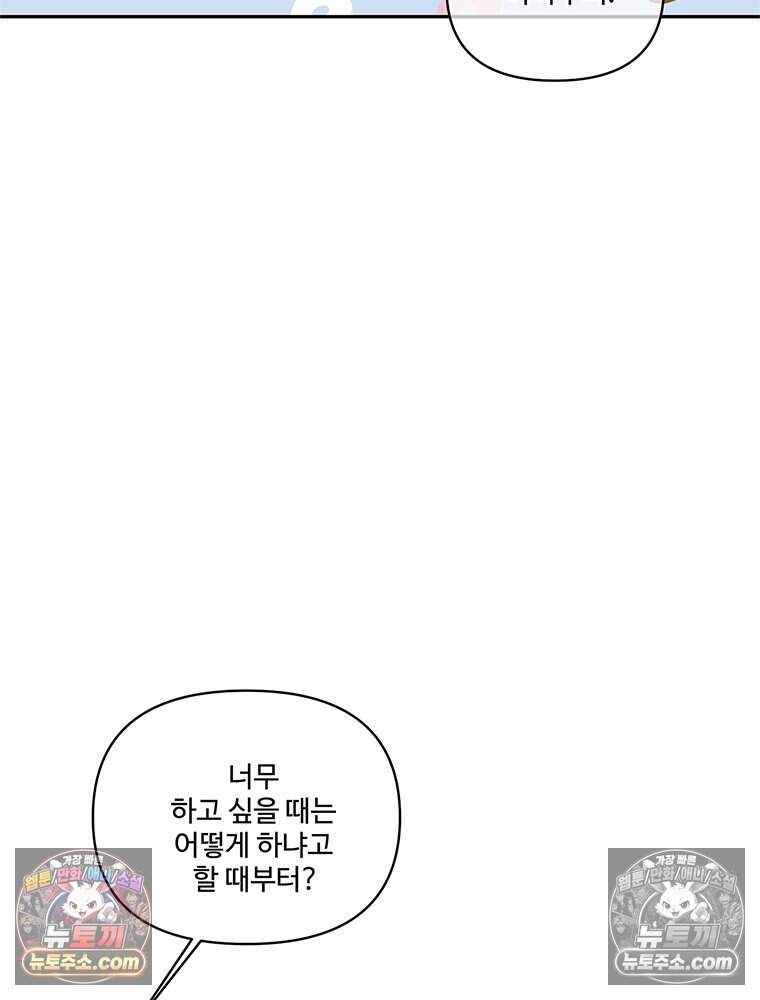 연습생 28화 2