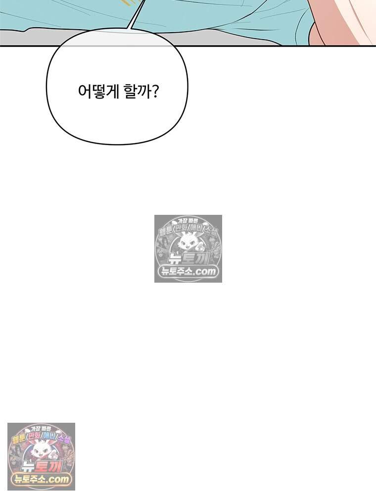 연습생 28화 6