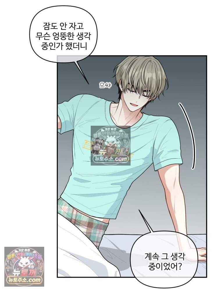 연습생 28화 7