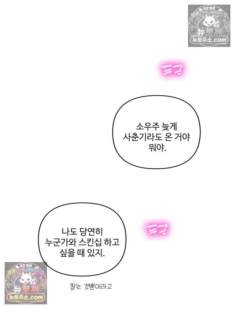 연습생 28화 8