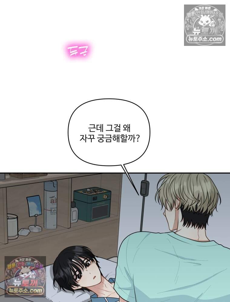 연습생 28화 9
