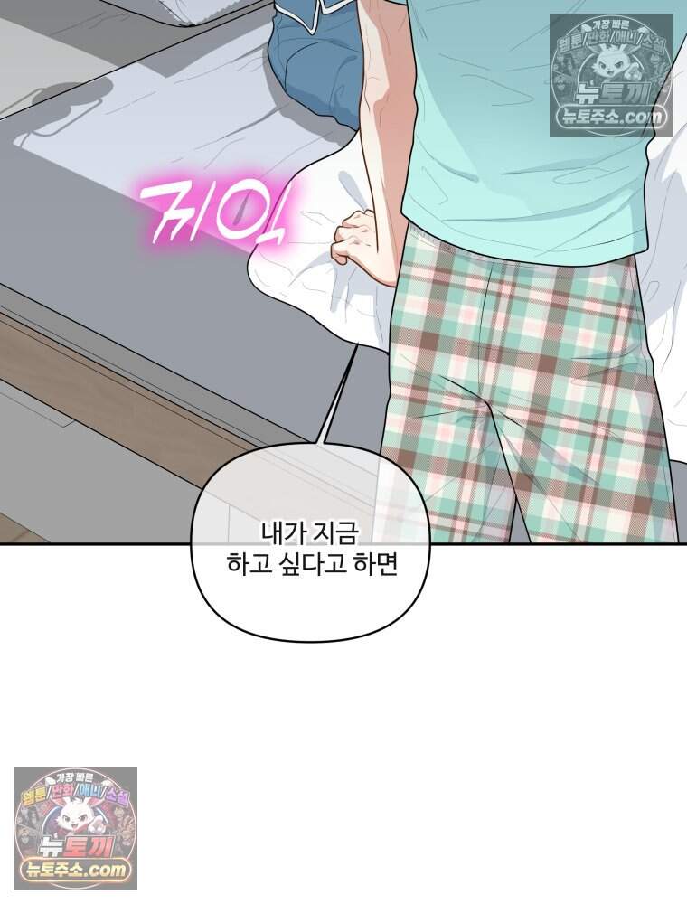 연습생 28화 10