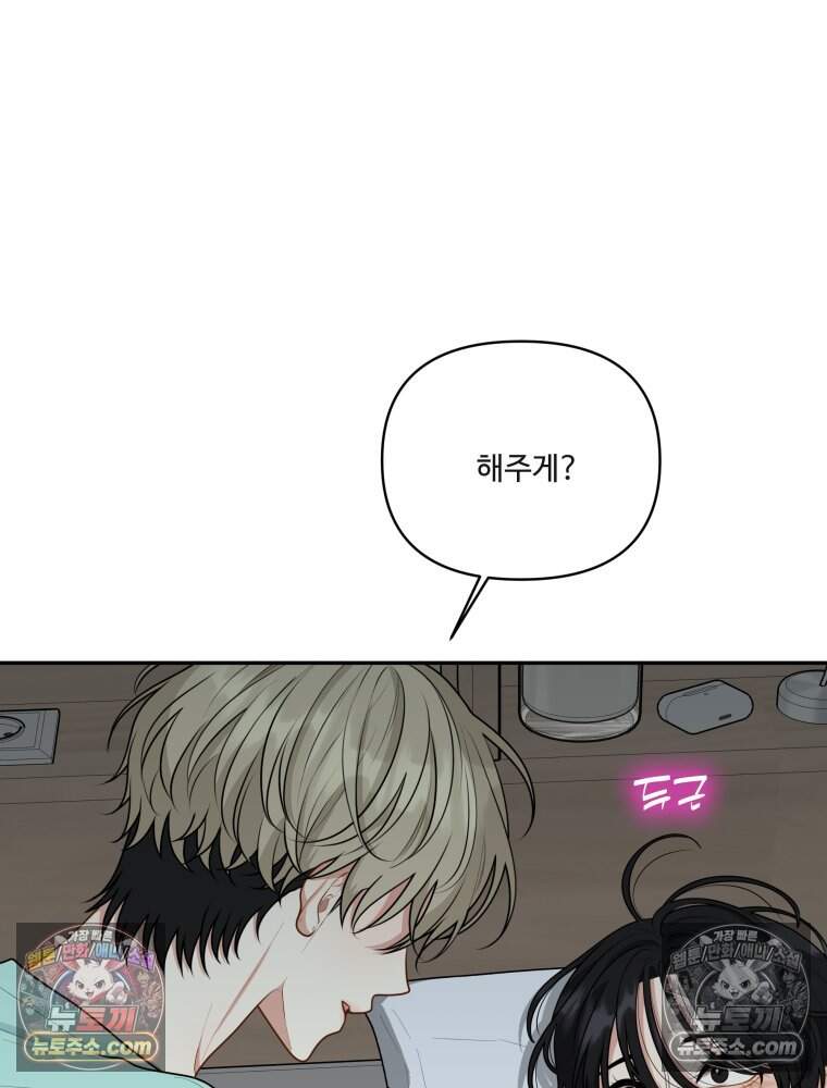 연습생 28화 11