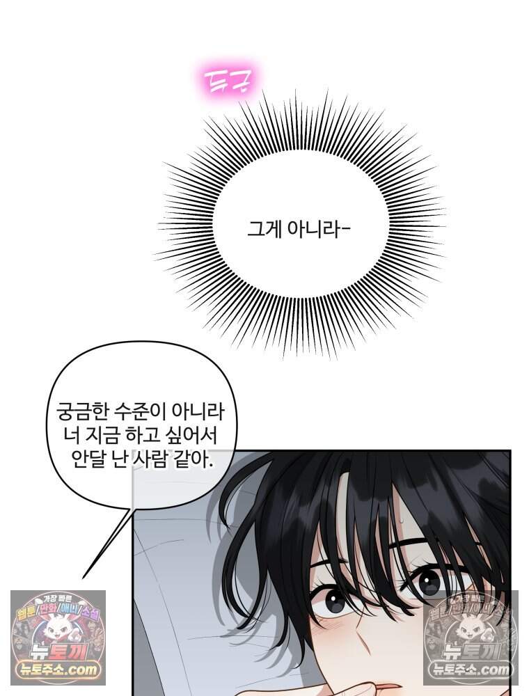 연습생 28화 13