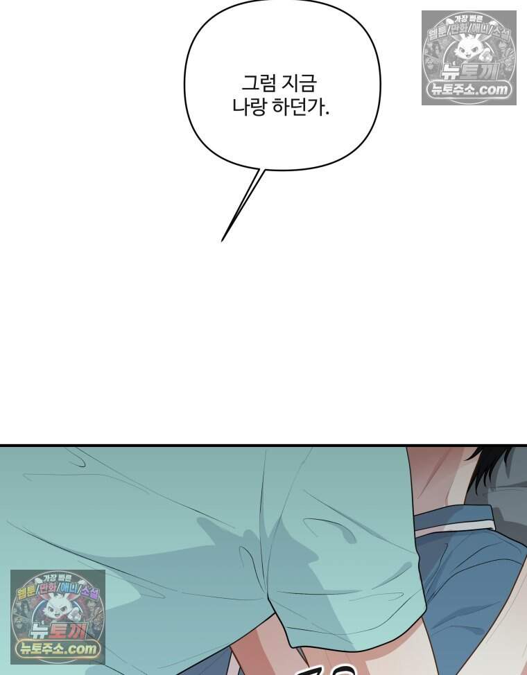 연습생 28화 15