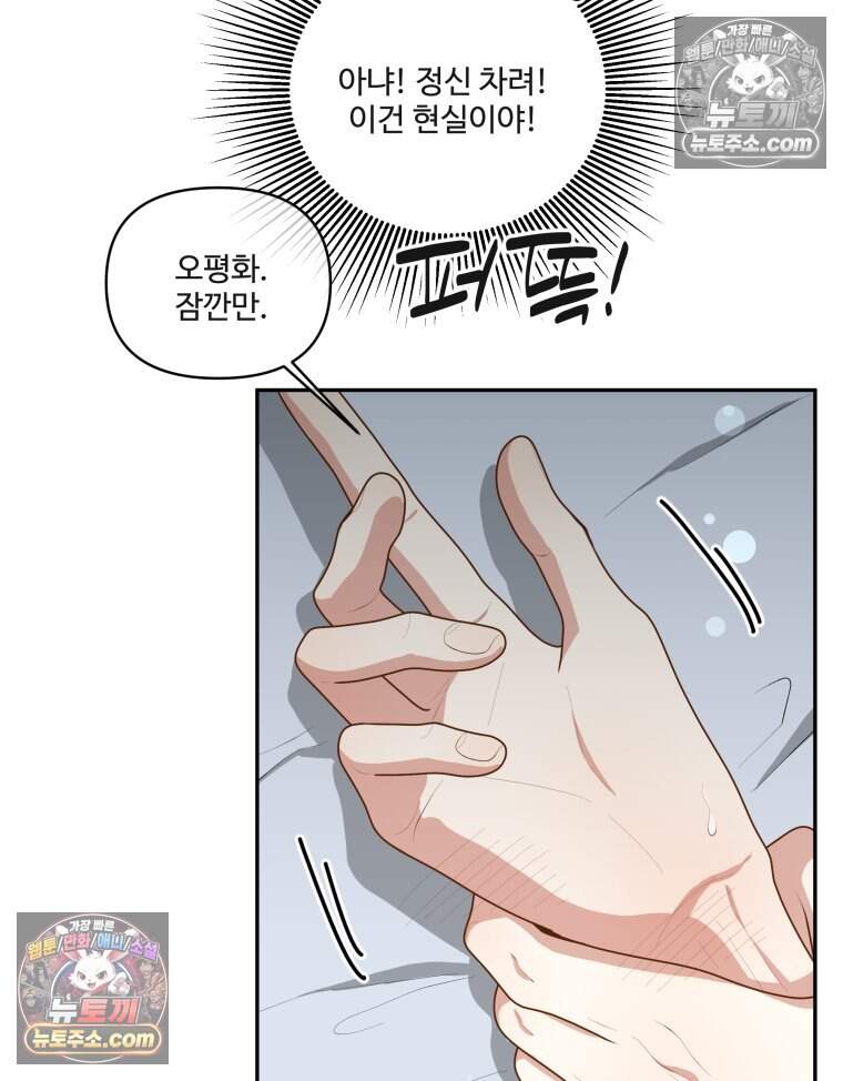 연습생 28화 17