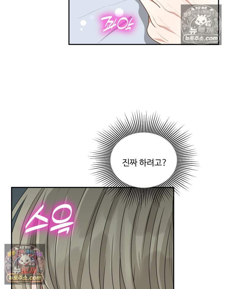 연습생 28화 18