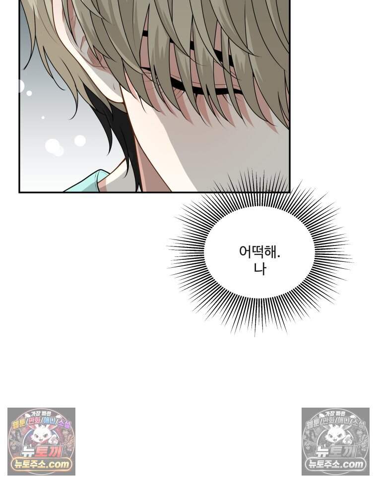연습생 28화 19