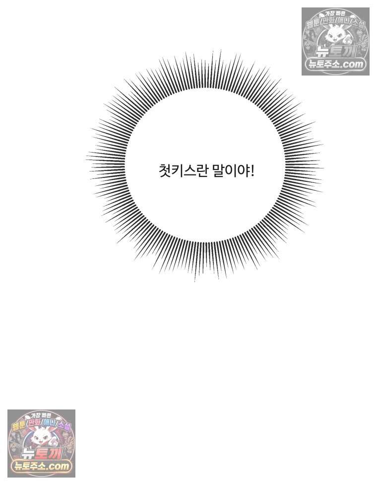 연습생 28화 21
