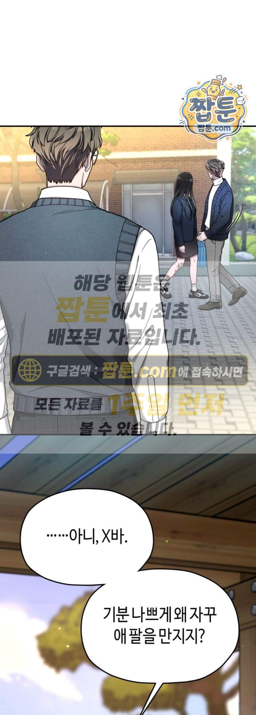 똑 닮은 딸 217화 1