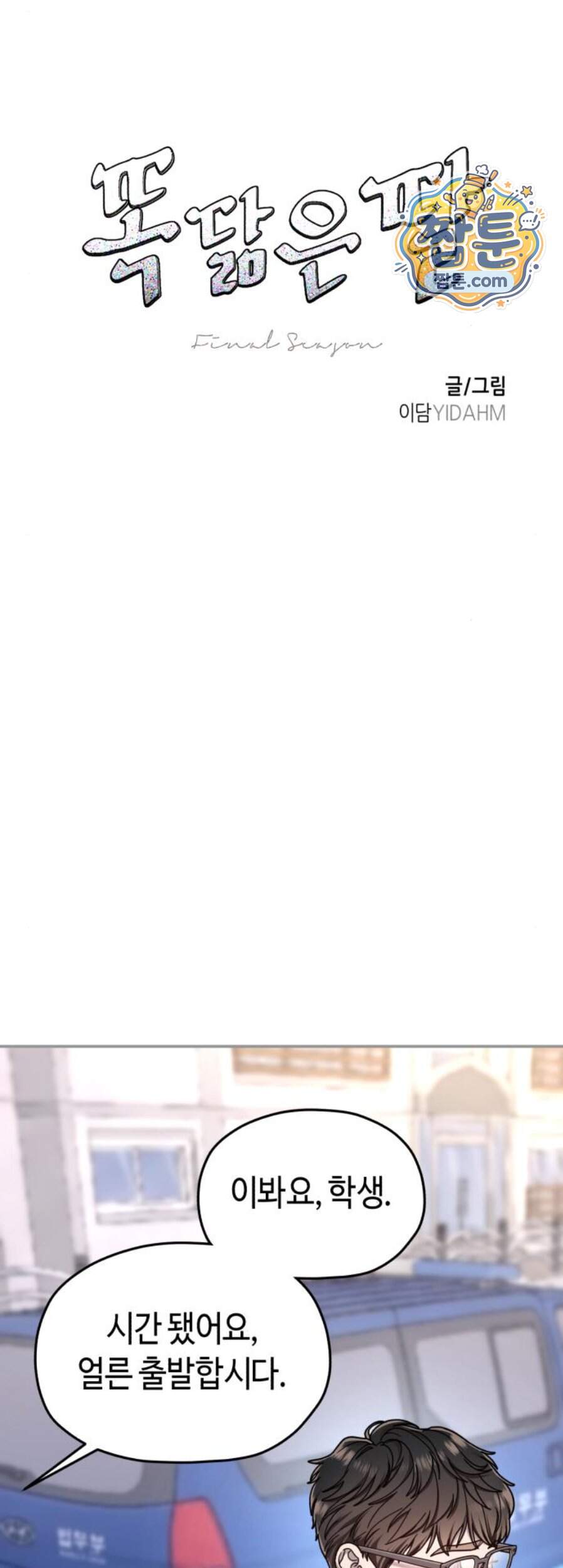 똑 닮은 딸 217화 7