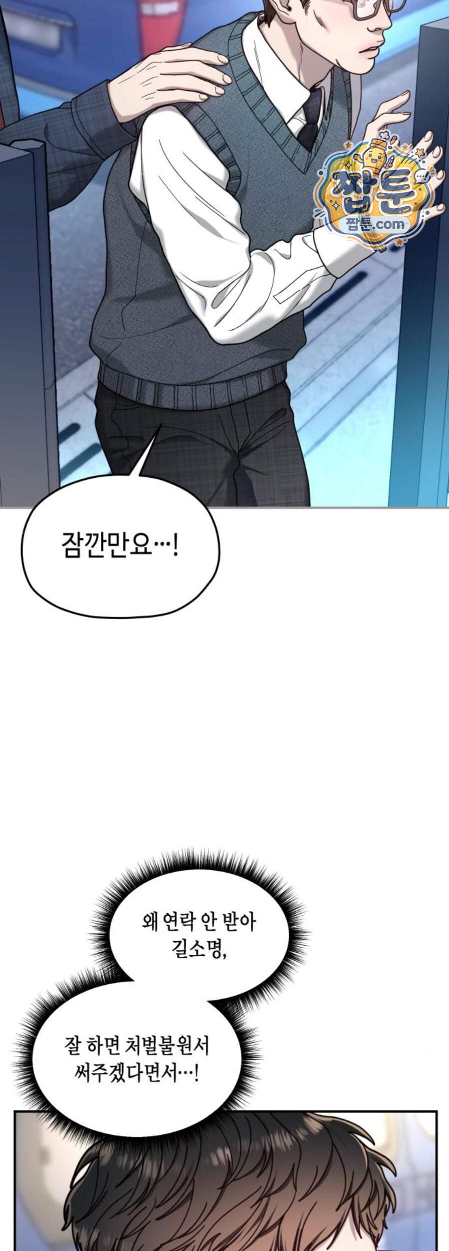 똑 닮은 딸 217화 8