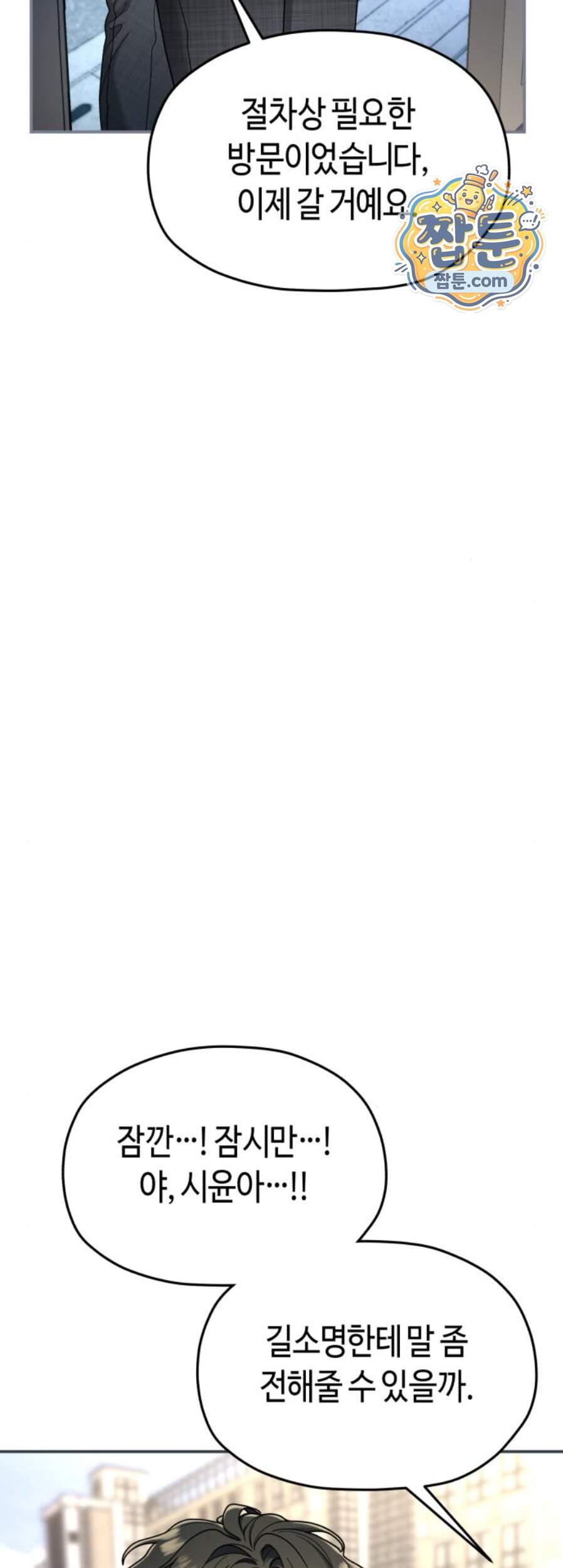 똑 닮은 딸 217화 12