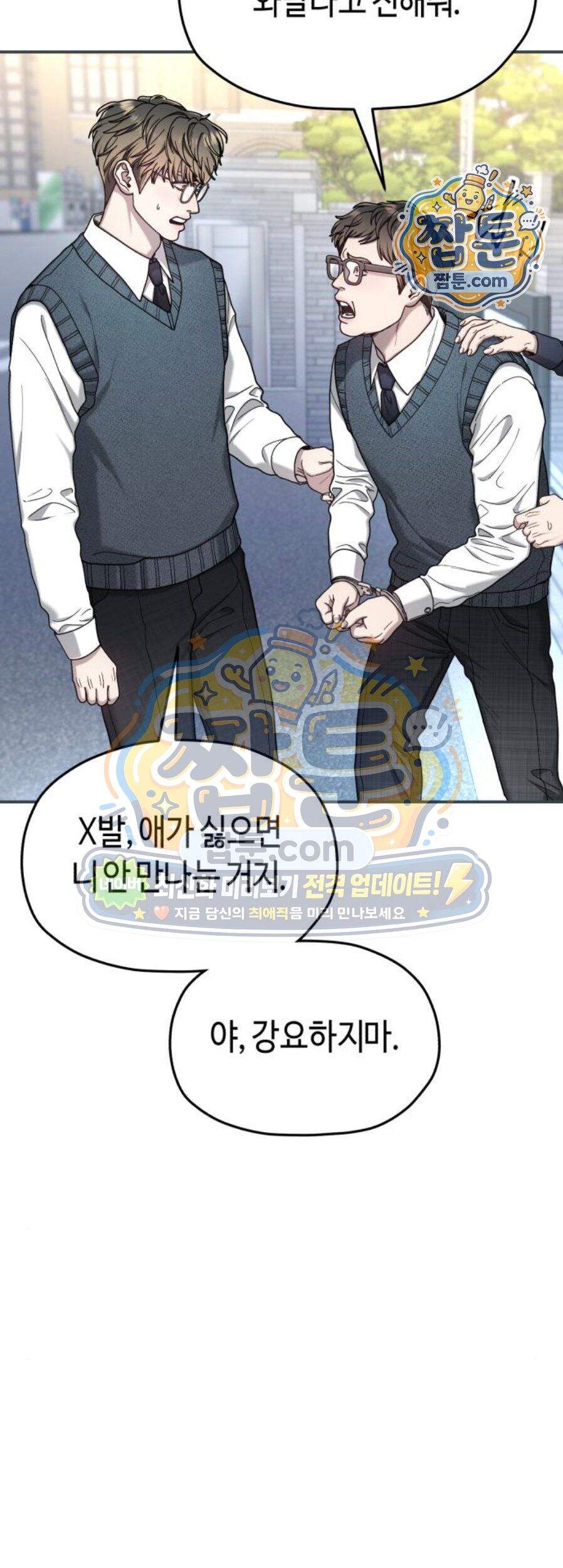 똑 닮은 딸 217화 14