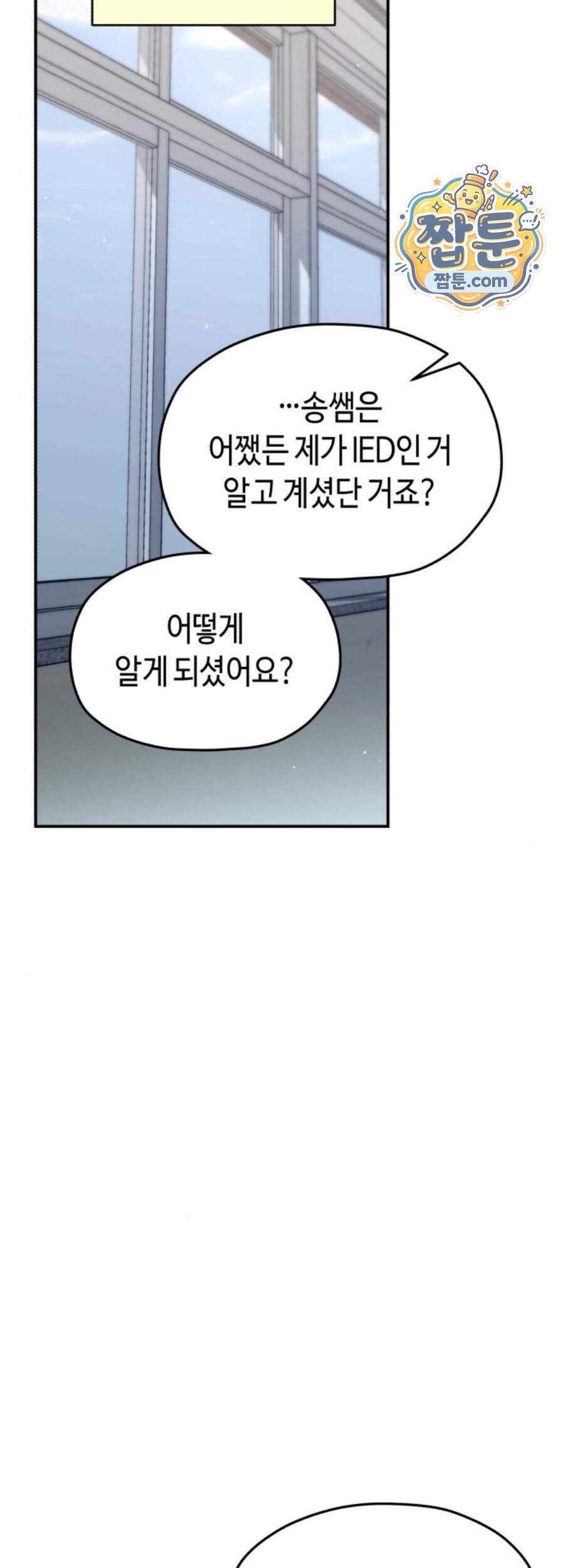똑 닮은 딸 217화 18