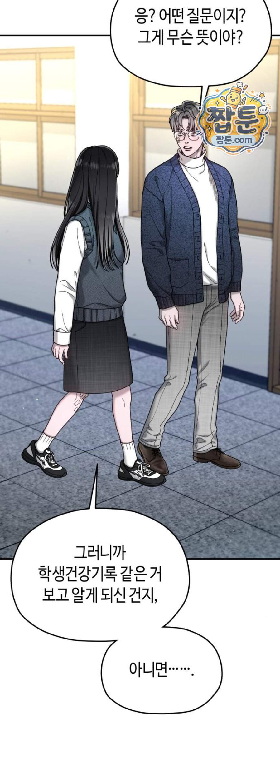 똑 닮은 딸 217화 19