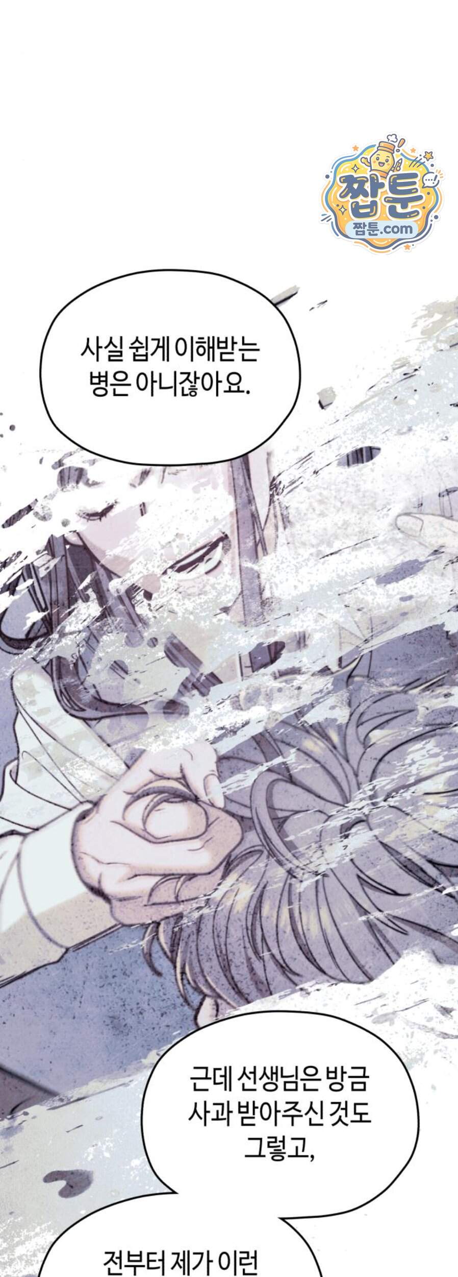 똑 닮은 딸 217화 21