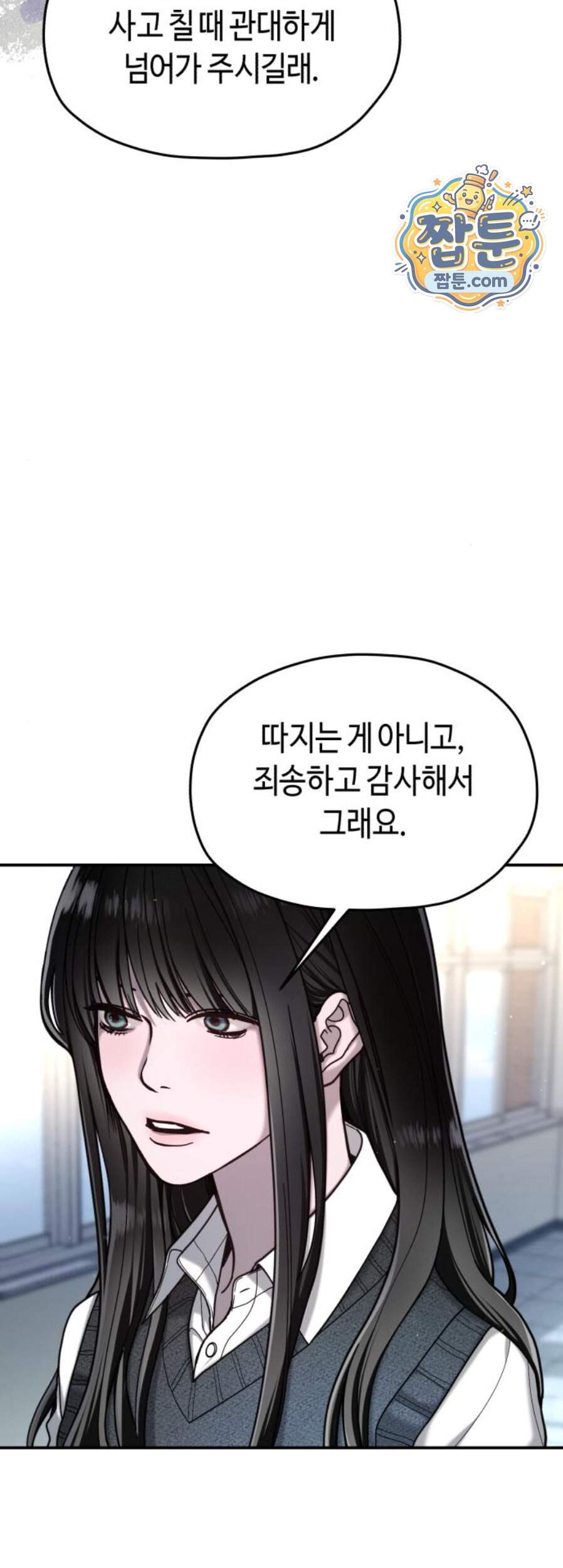 똑 닮은 딸 217화 22