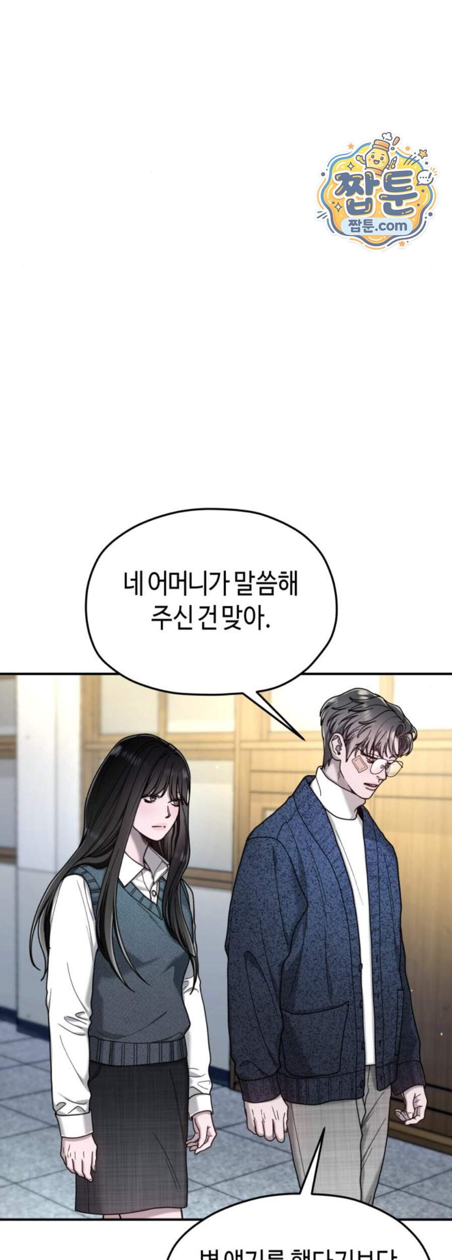 똑 닮은 딸 217화 23