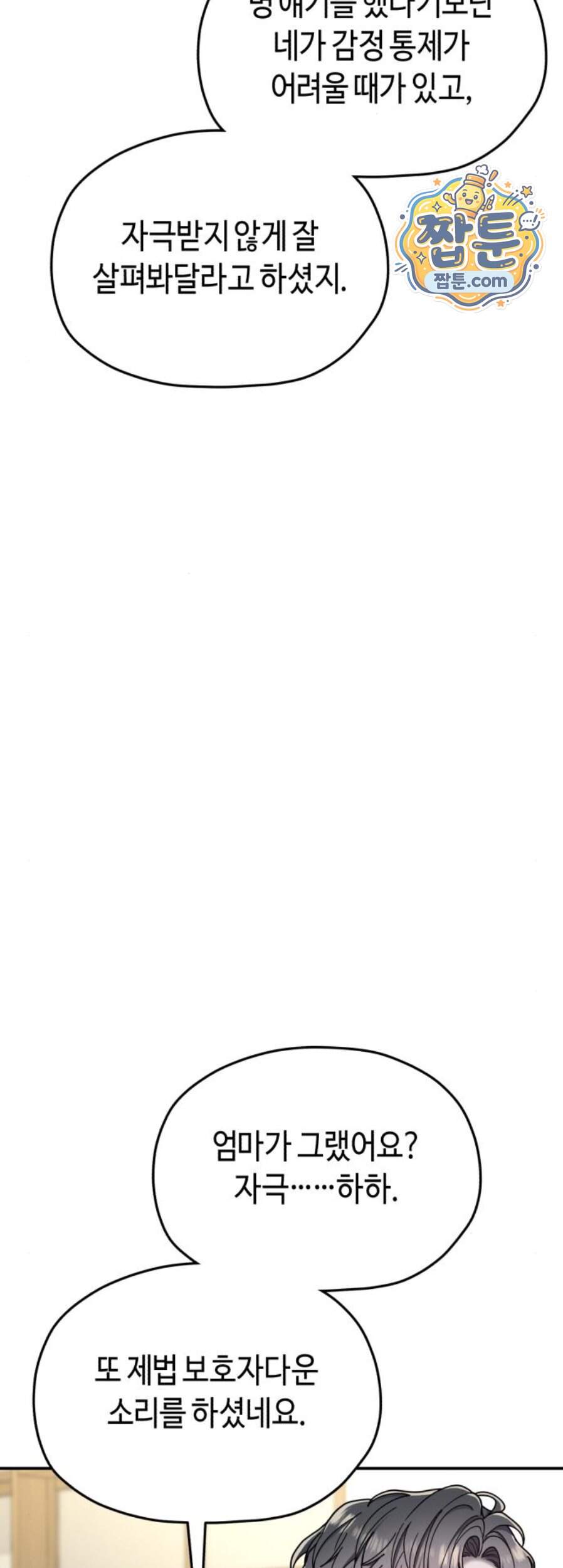 똑 닮은 딸 217화 24
