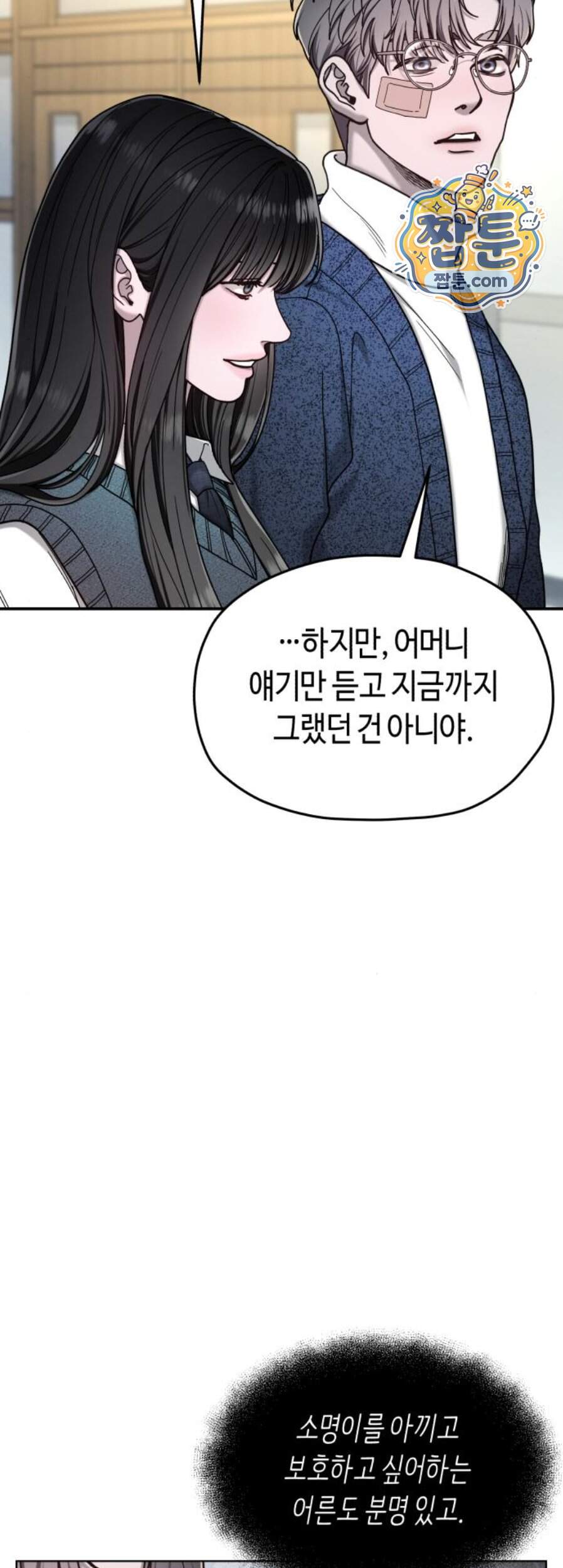 똑 닮은 딸 217화 25