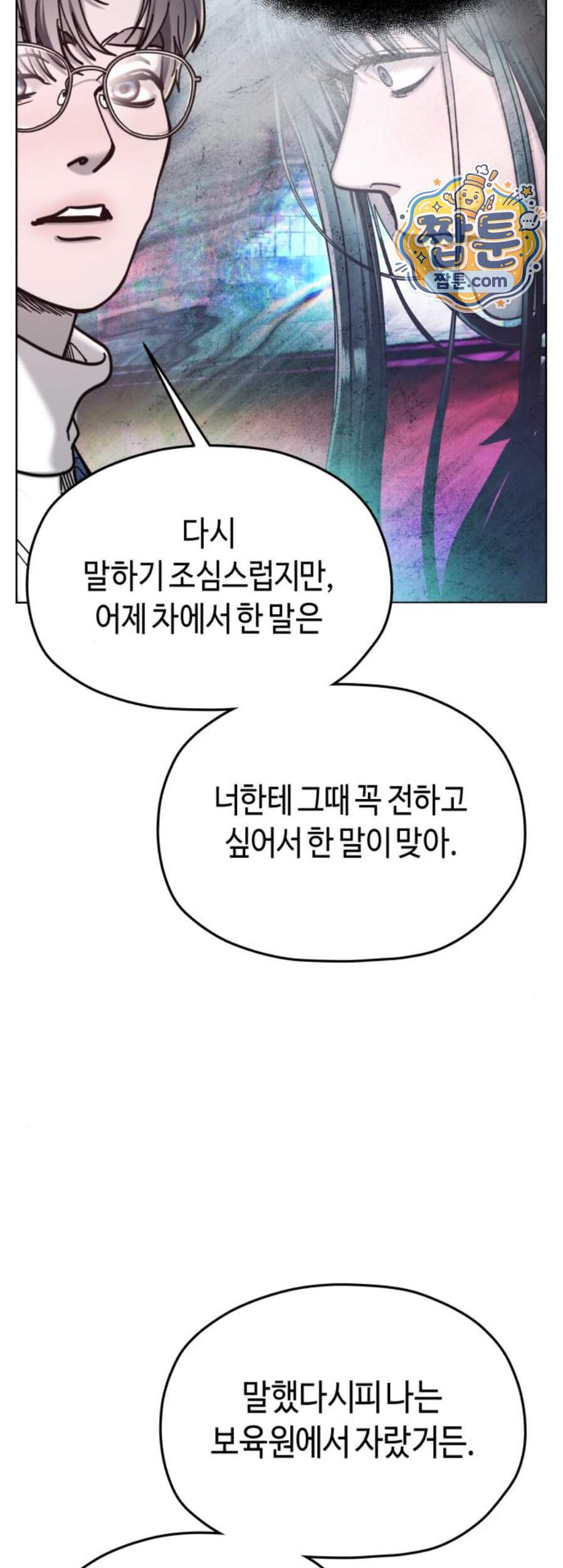 똑 닮은 딸 217화 26