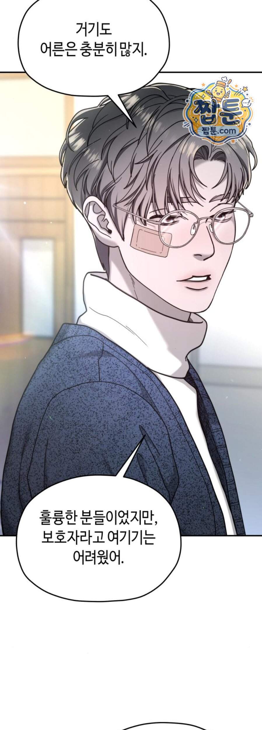 똑 닮은 딸 217화 27