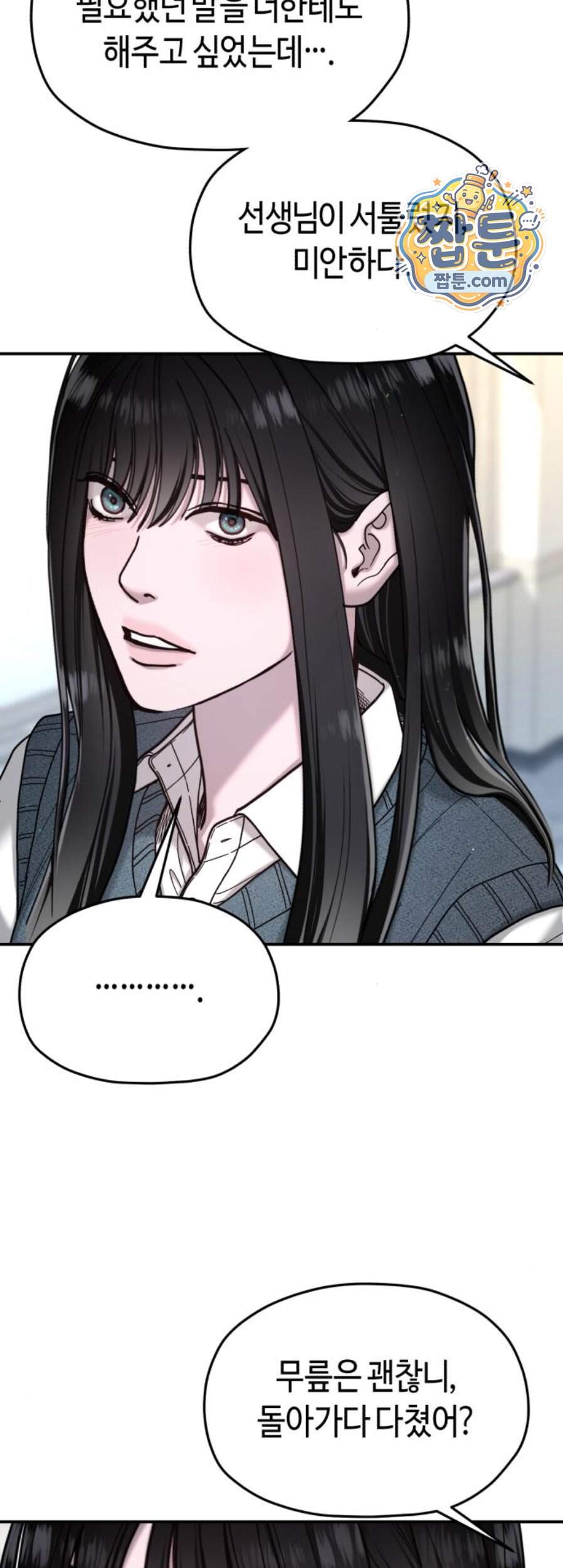 똑 닮은 딸 217화 30