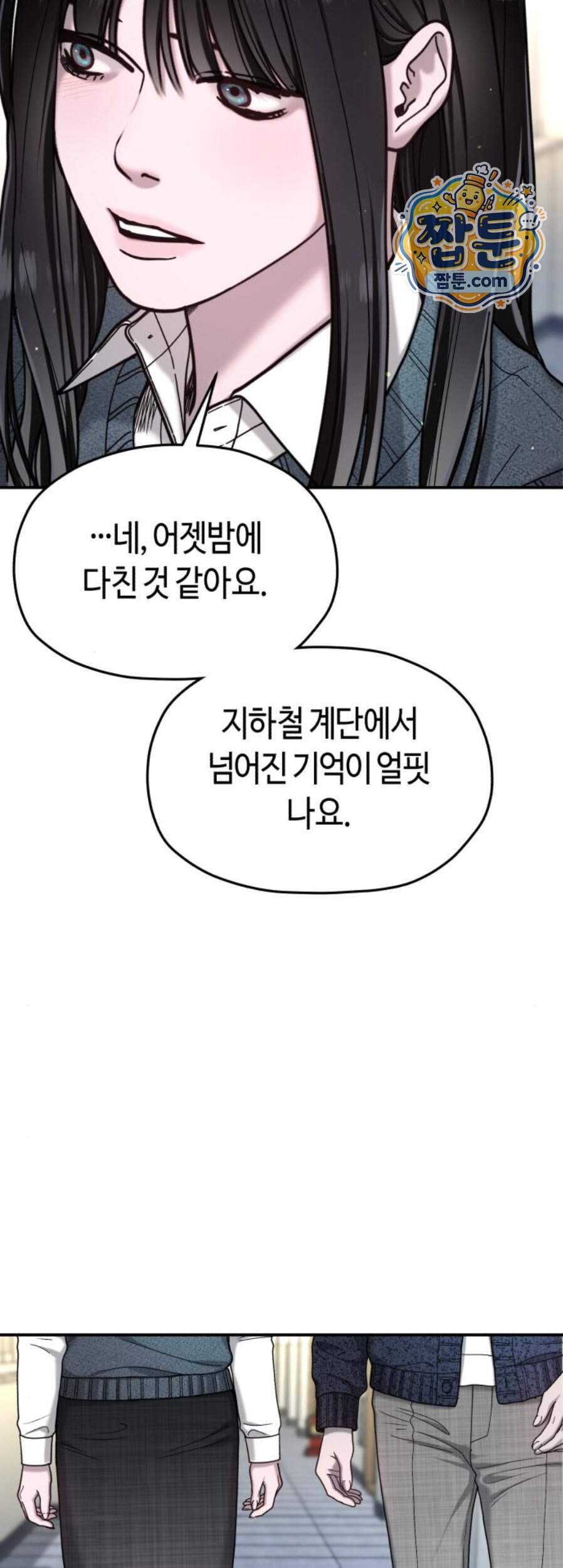 똑 닮은 딸 217화 31