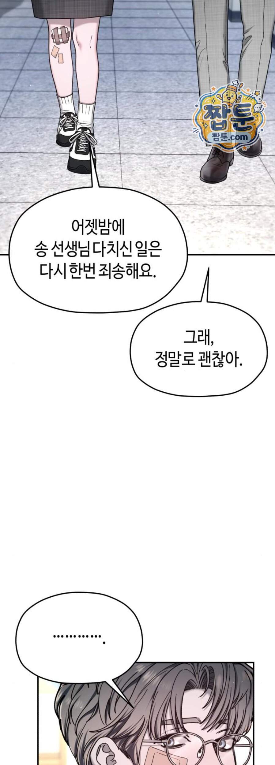 똑 닮은 딸 217화 32