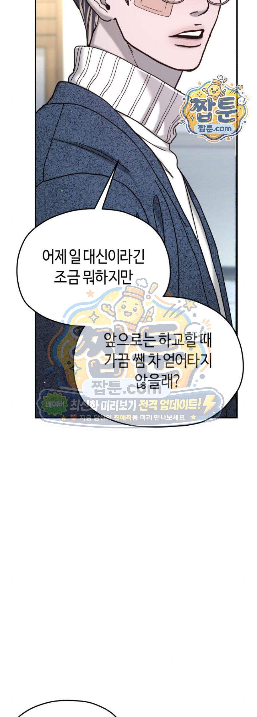 똑 닮은 딸 217화 33