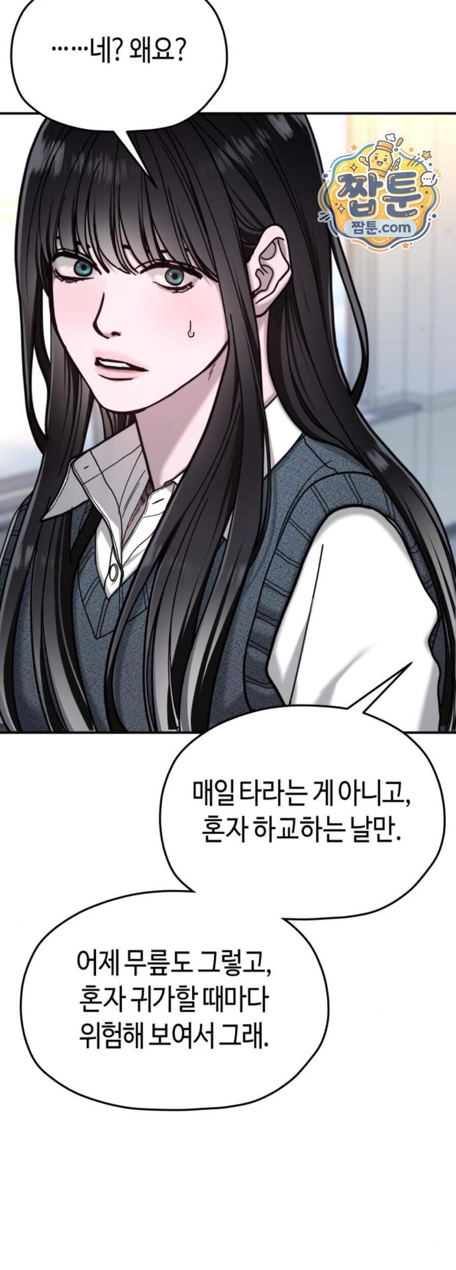 똑 닮은 딸 217화 34