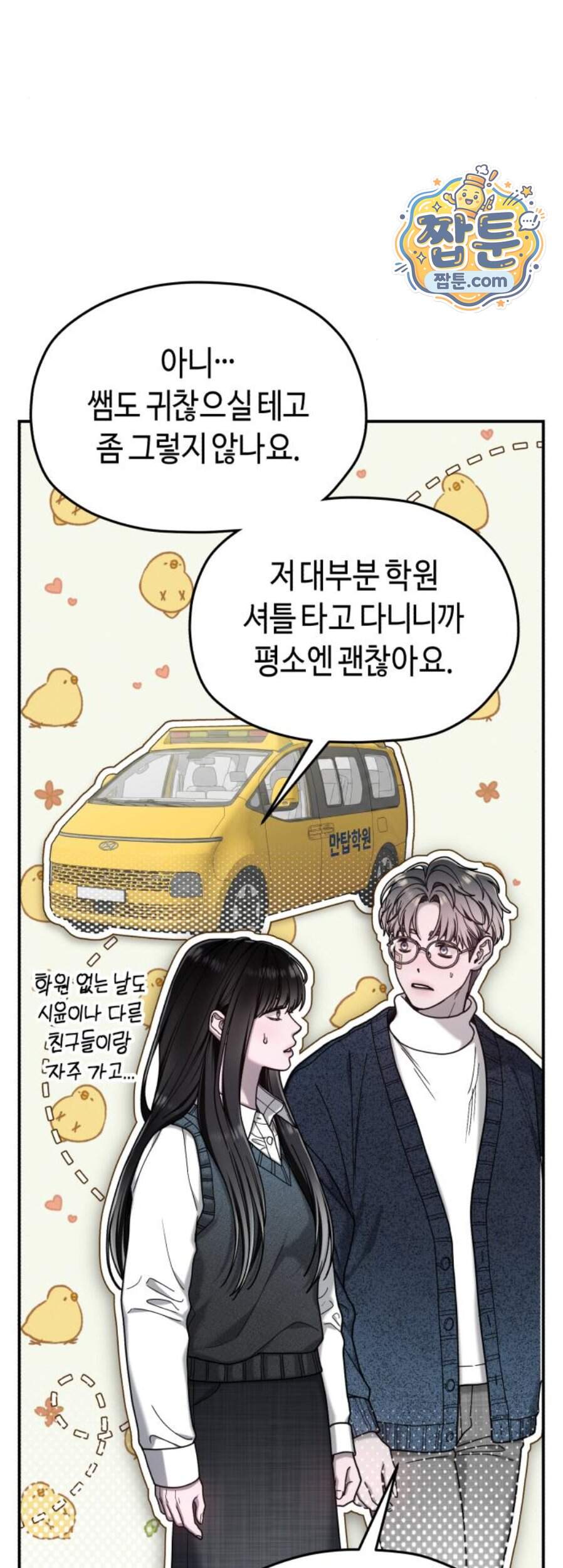 똑 닮은 딸 217화 35