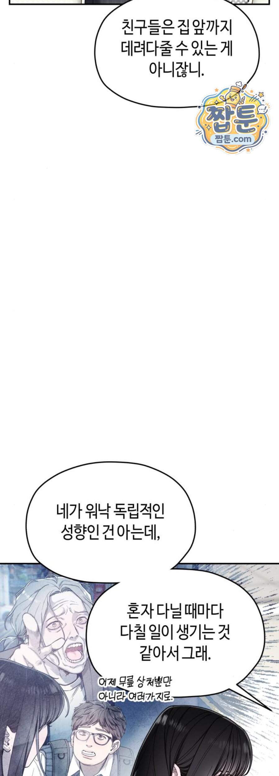 똑 닮은 딸 217화 36