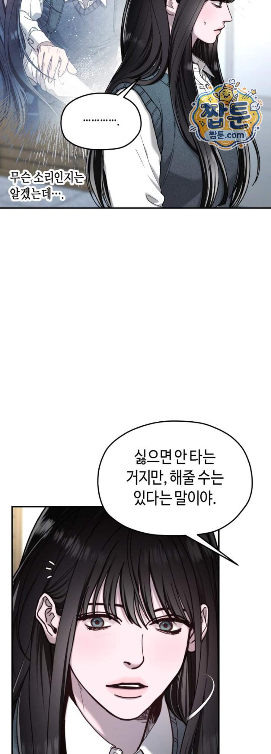 똑 닮은 딸 217화 37