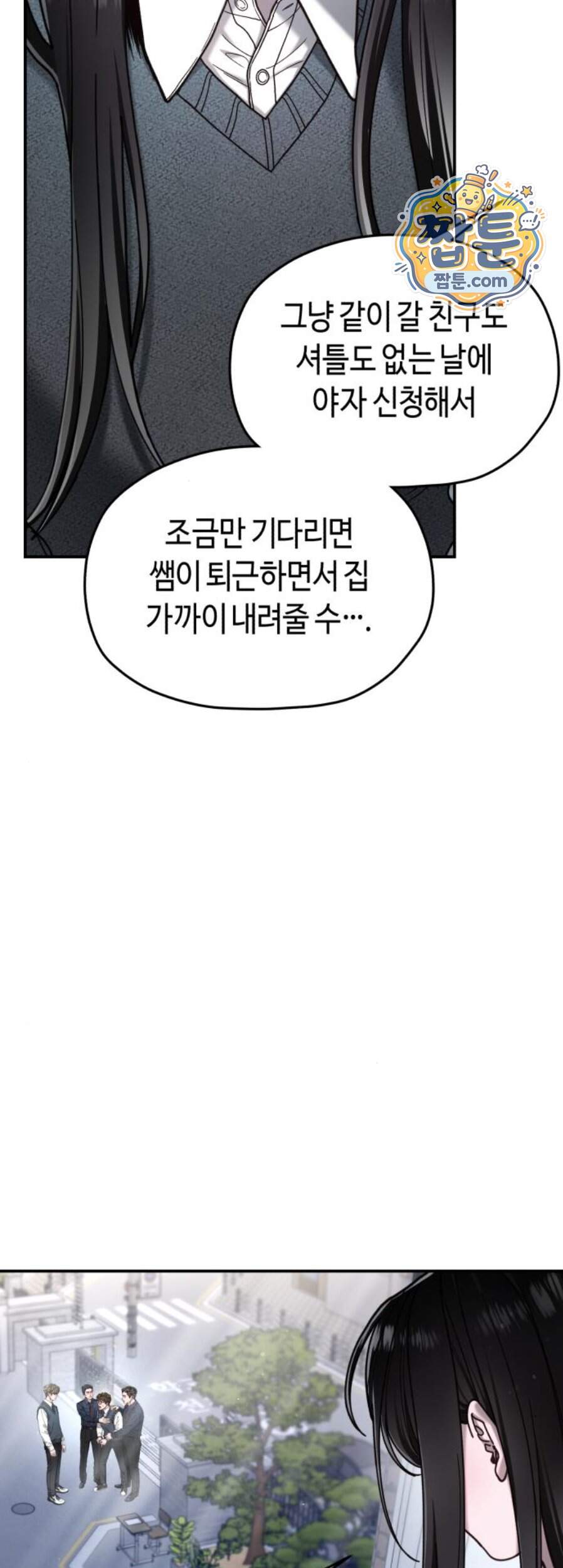 똑 닮은 딸 217화 38