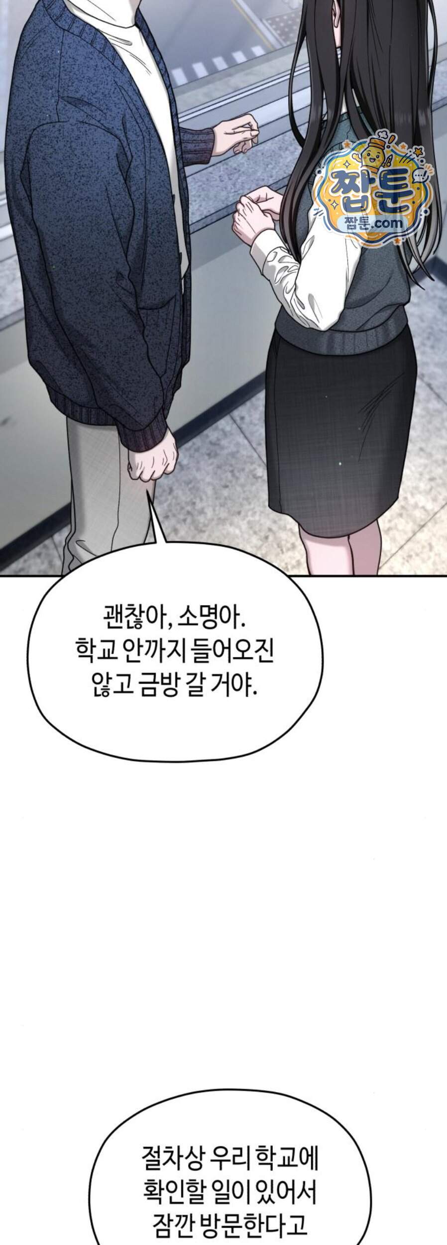 똑 닮은 딸 217화 41