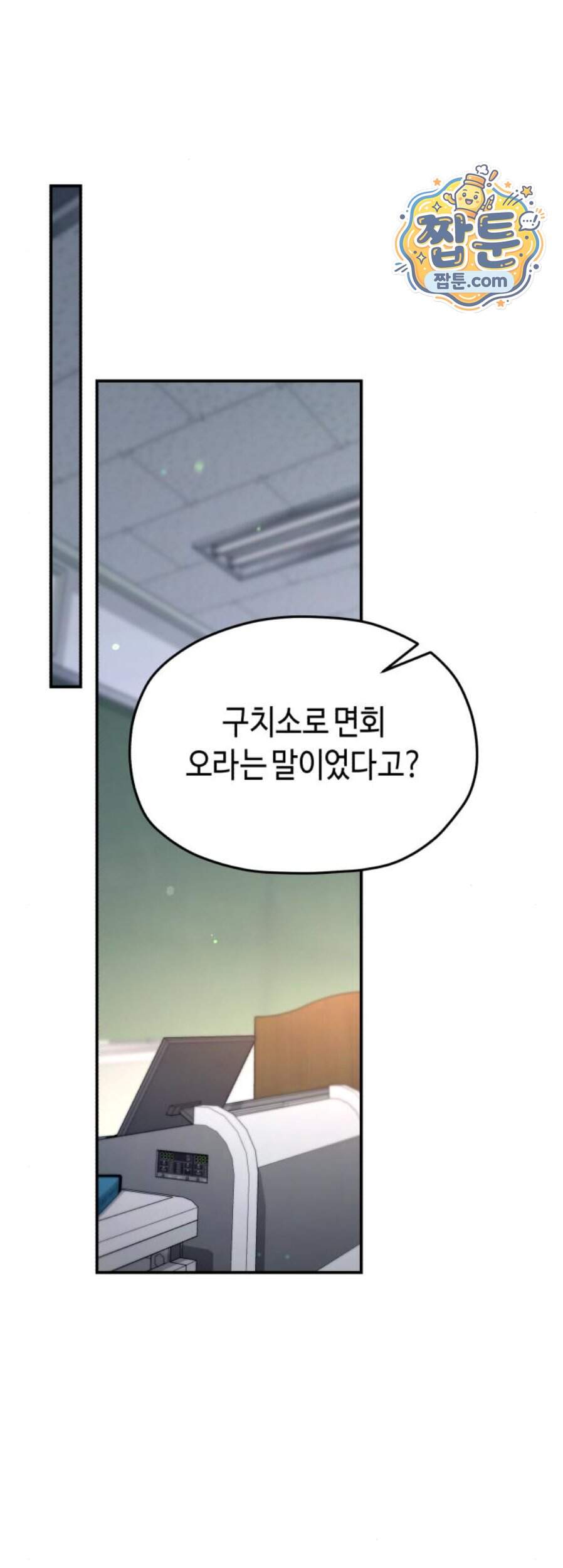 똑 닮은 딸 217화 44