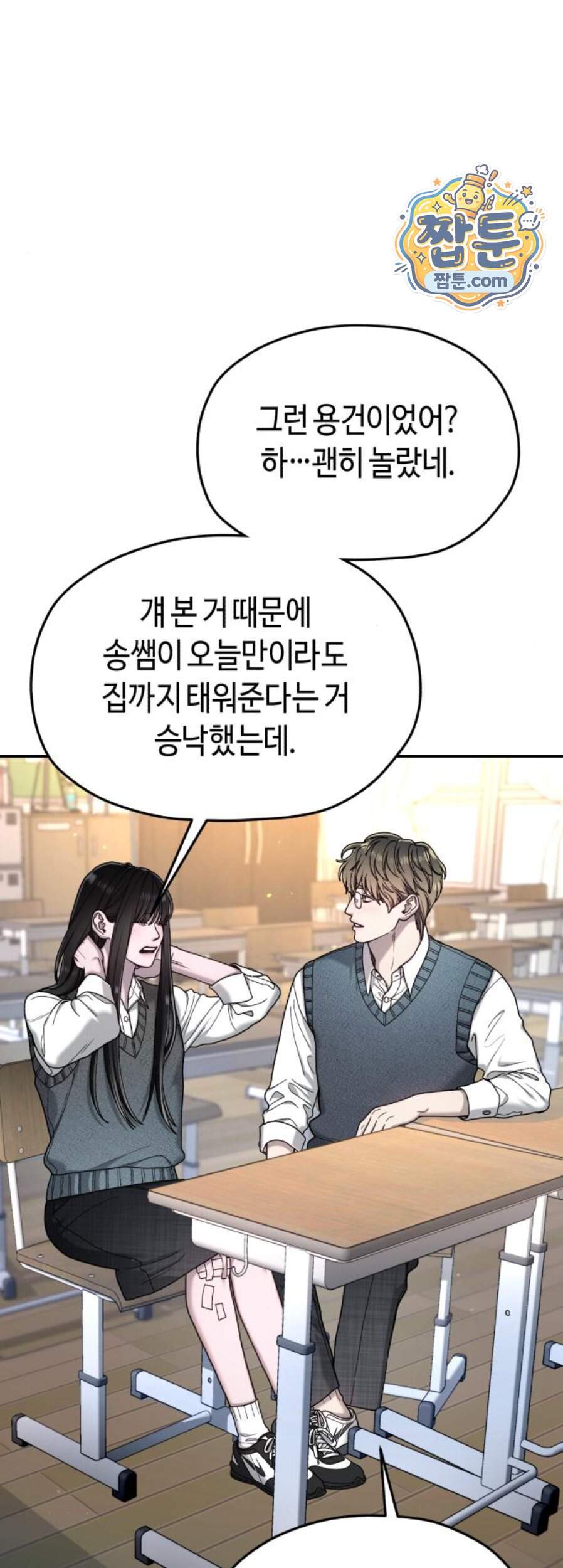 똑 닮은 딸 217화 45